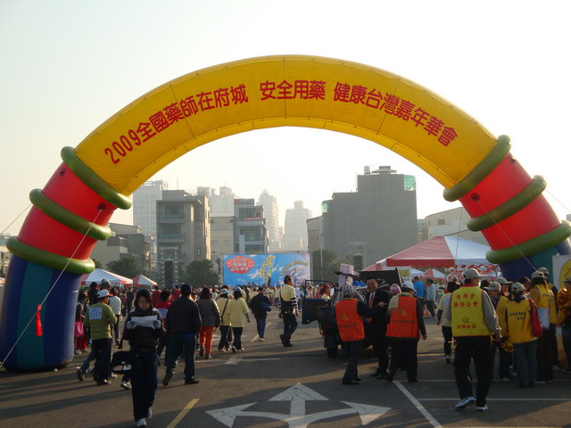 2009藥師節全國嘉年華會活動大門