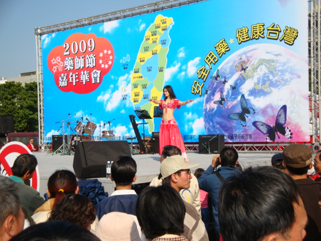 2009藥師節全國嘉年華會活動盛況之一